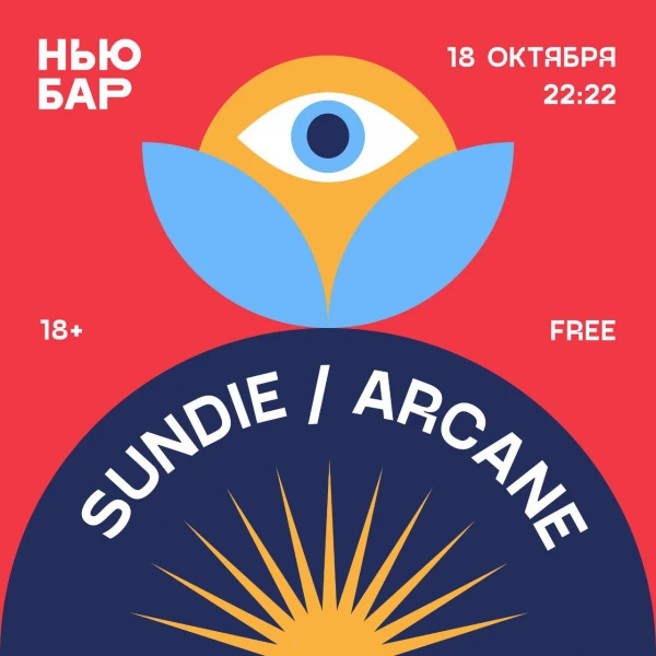 SUNDIE & ARCANE