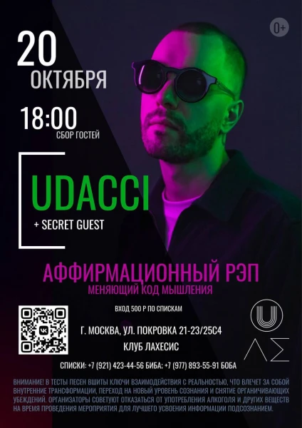 UDACCI