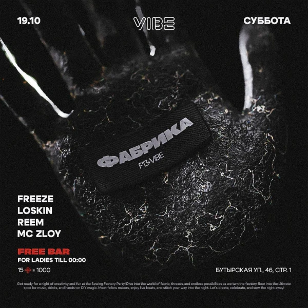 FABRIC 13  & VIBE