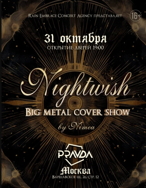 Nightwish Cover Show