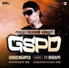 Рождественский концерт GSPD poster