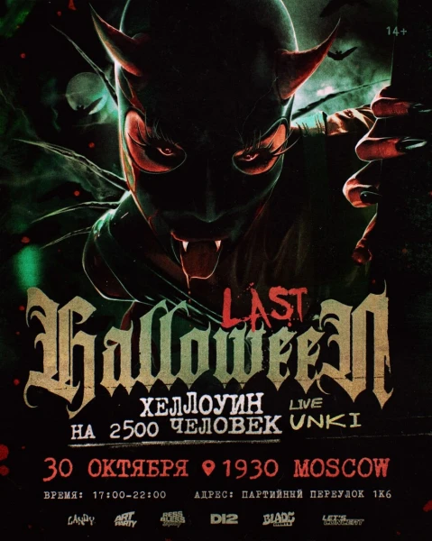 LAST HALLOWEEN
