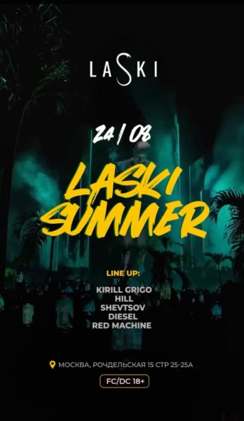 LASKI SUMMER