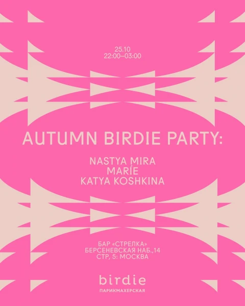 BIRDIE AUTUMN PARTY