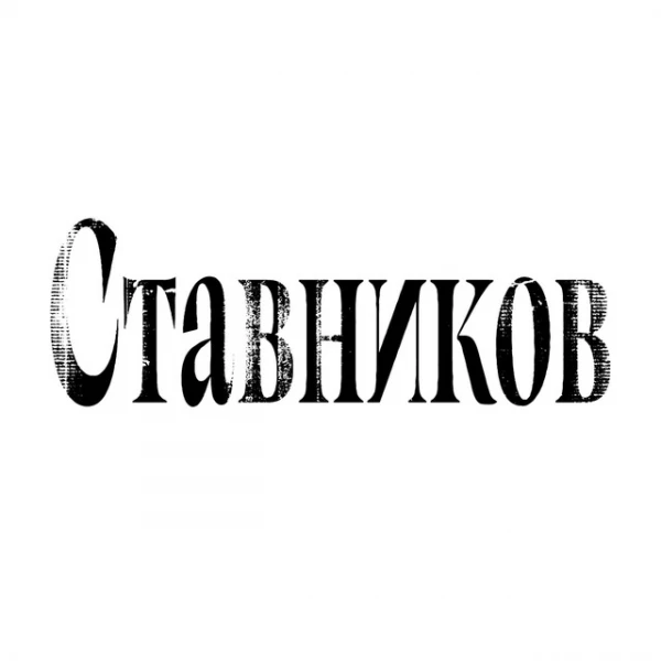 ГИДРОУДАР