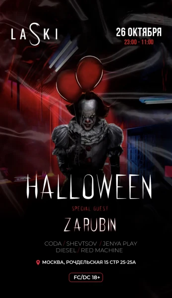 Halloween