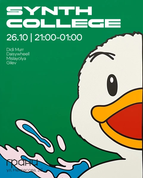 SYNTH COLLEGE 