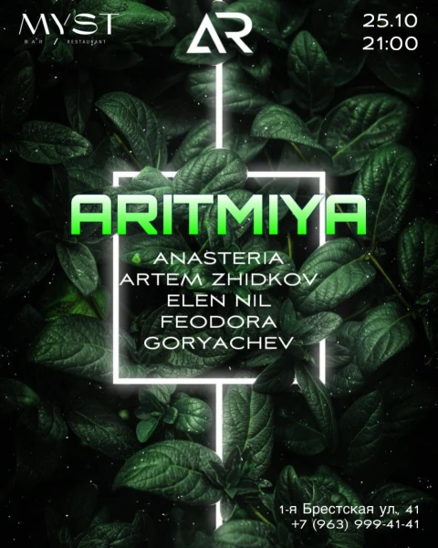 ARITMIYA