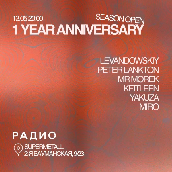 1 YEAR ANNIVERSARY
