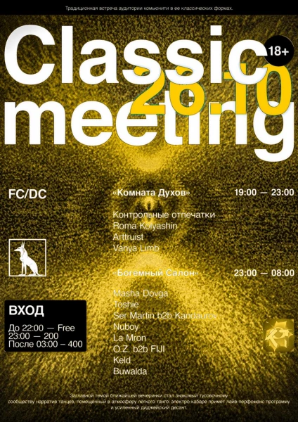 Classic Meeting