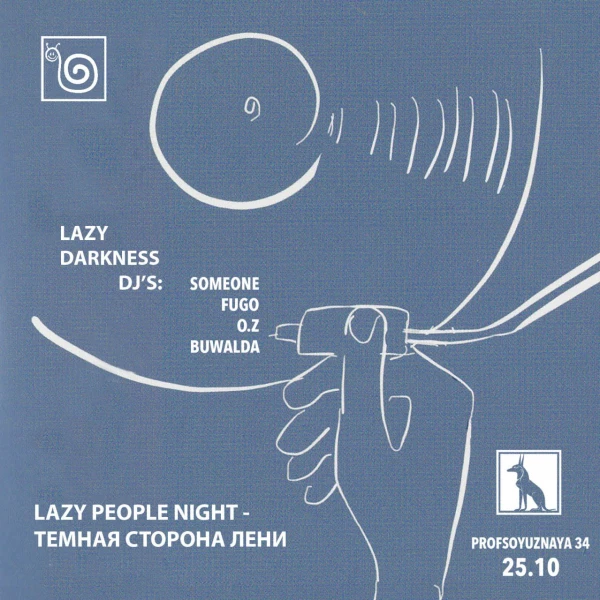 LAZY PEOPLE NIGHT
