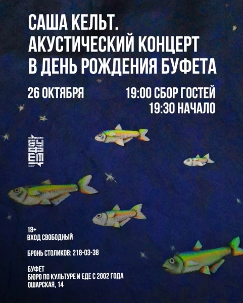 БУФЕТ