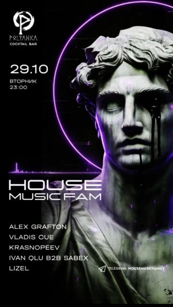 HOUSE MUSIC FAM