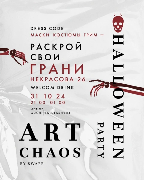 Halloween Party with Art Chaos