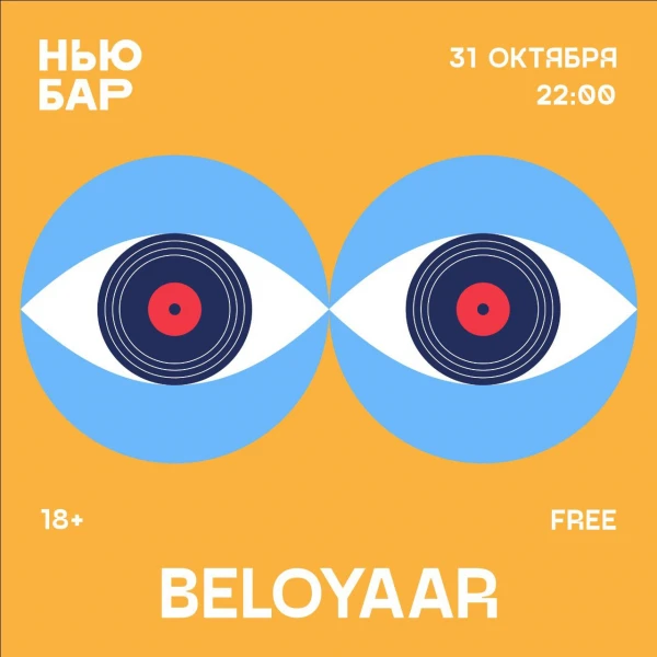 BELOYAAR
