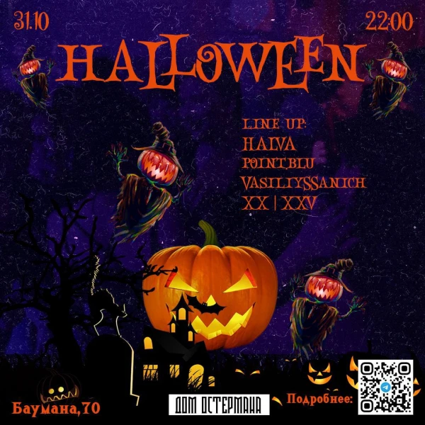 Halloween 