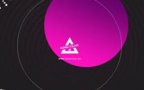 ДК Кристалл