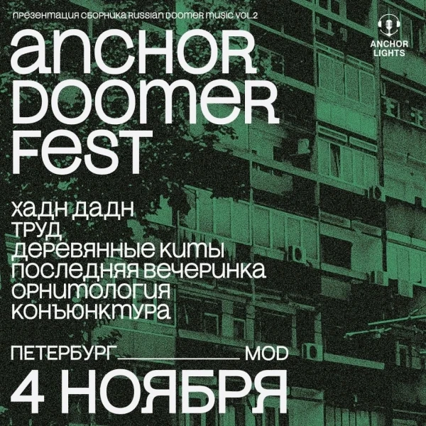 Anchor Doomer Fest