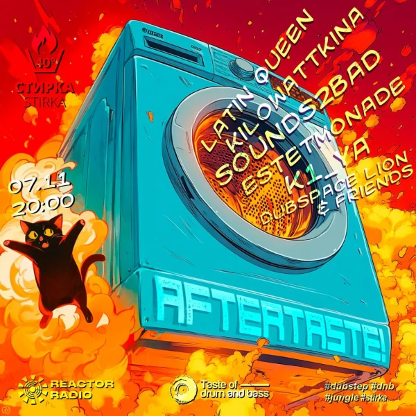 AFTERTASTE!