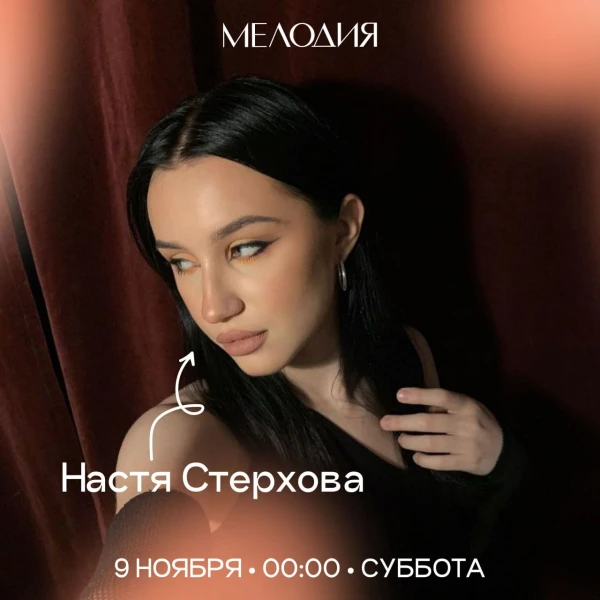 Даша Большухина & Настя Стерхова