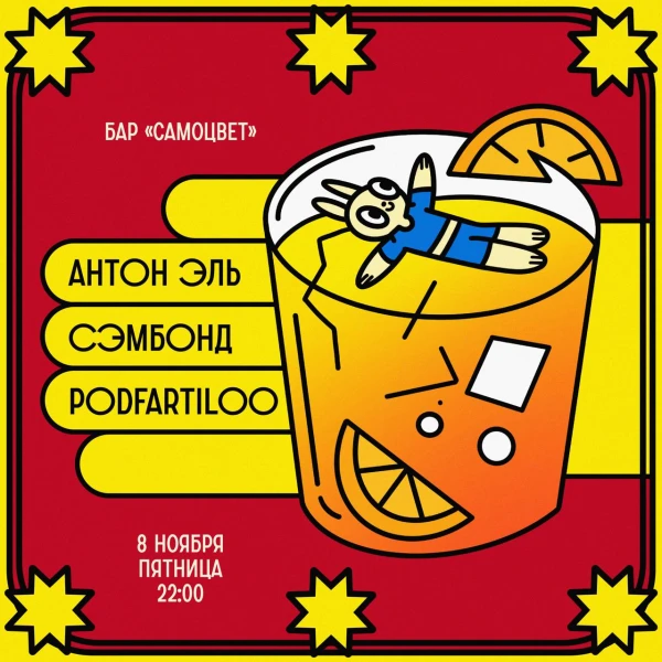 САМОЦВЕТ