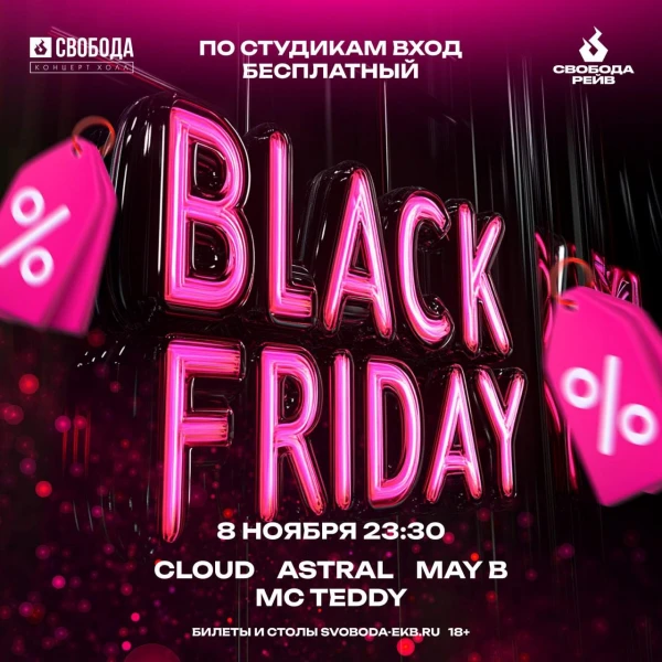 BLACK FRIDAY