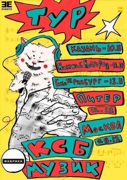 KSB muzic
