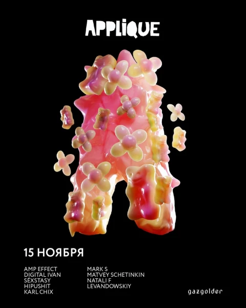 Цветик
