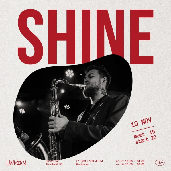 SHINE