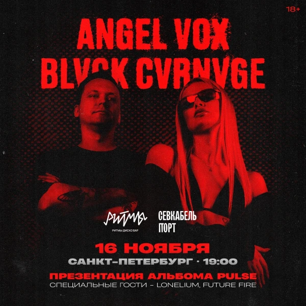 Angel Vox & Blvck Cvrnvge