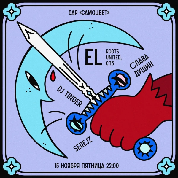 El 
