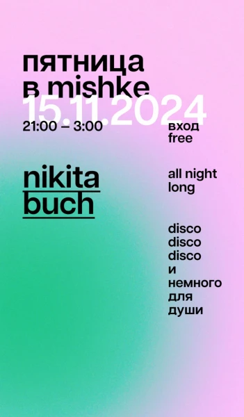 Nikita Buch