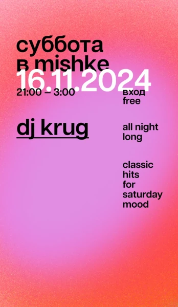 Dj Krug 