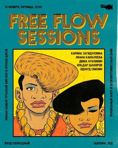 FR SLOW SEASON