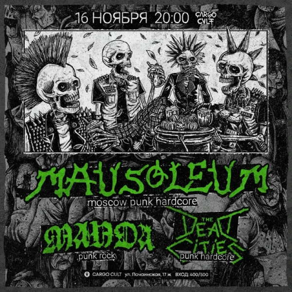 MAUSOLEUM