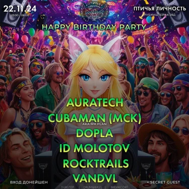 Auratech/ Cubaman/ Dopla/ ID Molotov/ Rocktrails/ Vandvl