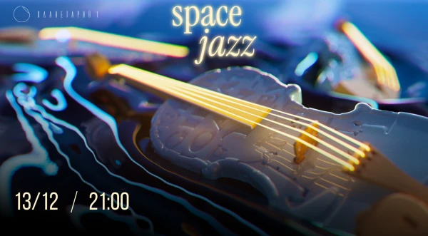 SPACE JAZZ