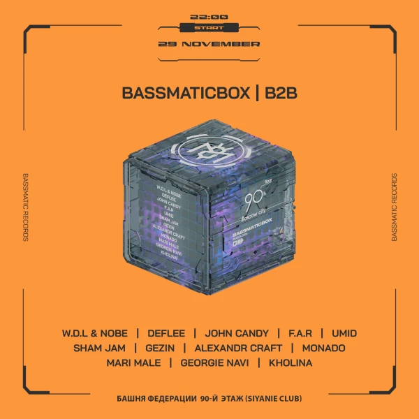 Bassmaticbox/ B2B