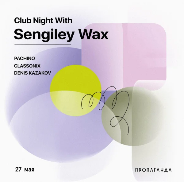 Club Night