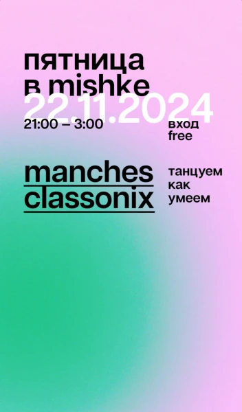 Manches Classonix