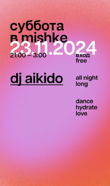 Dj Aikido