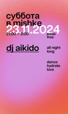 Dj Aikido