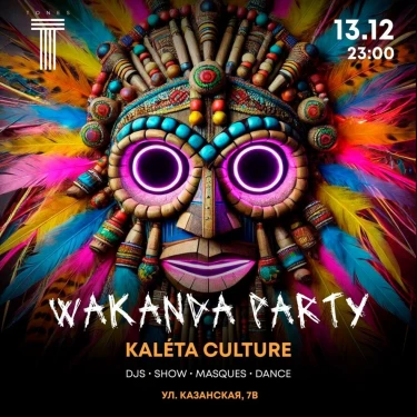 Wakanda Party