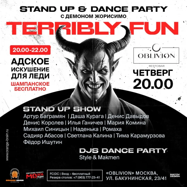 Terrible Fun
