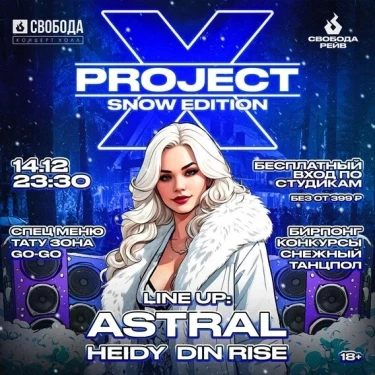 Project X Snow edition