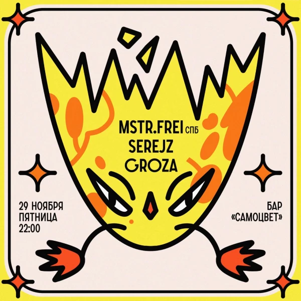 САМОЦВЕТ