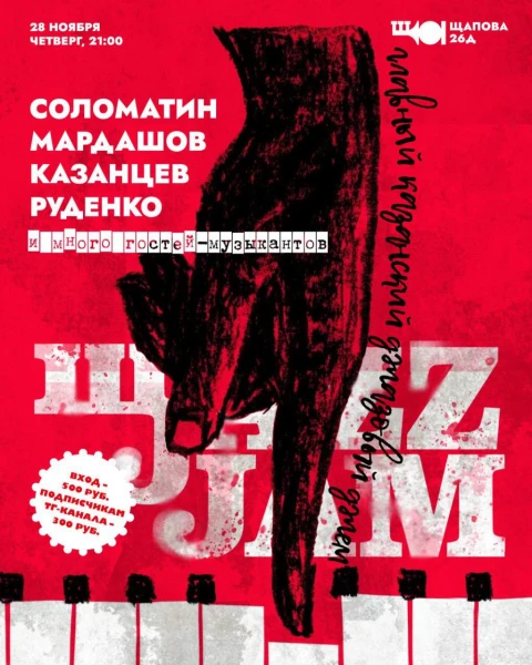 JAZZ