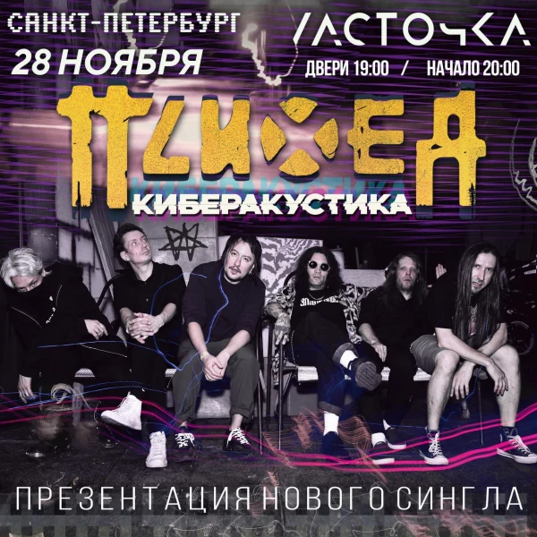 Психея