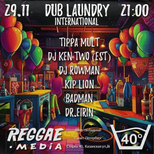Dub Laundry International 