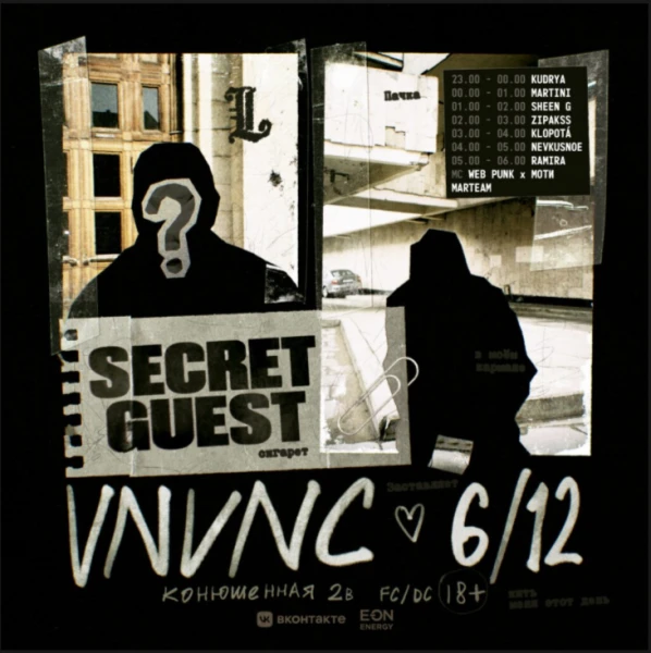 VNVNC & LIZAR